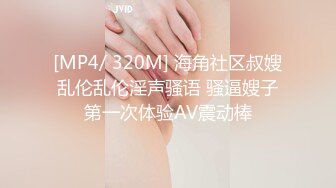 [MP4/ 681M] 初次下海的小少妇，全程露脸素颜很美，让小哥把鸡巴塞进嘴里抽插，压在身下爆草看着很疼啊