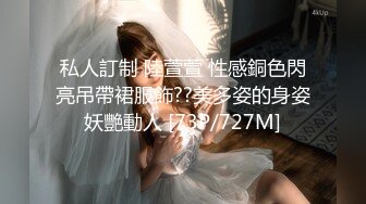 [MP4]【网爆门事件】新加坡选美小姐，IG网红thejunemonth性爱视频流出