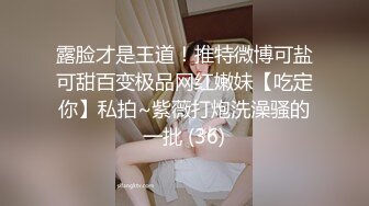 神仙级别，神似江疏影，大美女全脱了【tiantian_LK】好久没见颜值身材这么完美的女神了每天捞金无数兄弟们必看佳作！ (2)