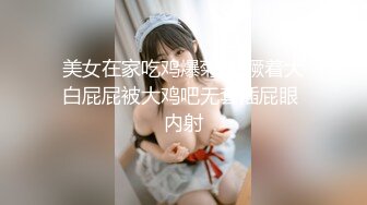 [MP4]STP30545 《最新顶流网红泄密》千元定制B站颜值热舞主播极品女神嫩妹【咬一口兔娘ovo】金主私定~流行BGM脱衣裸舞~绝对带感 VIP0600