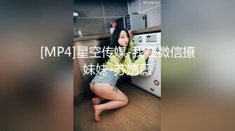 起点传媒 性视界传媒 XSJTC05 乖巧女儿的一片孝心 孟若羽