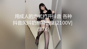 国风水墨旗袍 端庄优雅御姐〖CuteSweetBoBo〗平时高冷御姐床上喜欢一边被羞辱一边挨操 美乳丰臀极品反差