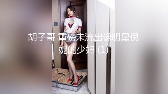 露脸新人妹子双手搓胸，挤挤奶子特写蝴蝶逼，不停的按摩阴蒂小小粉蝴蝶