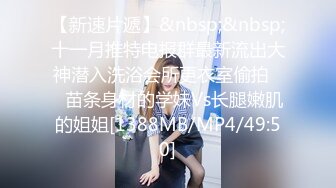 顶级身材反差露脸！卖原味又好色高颜大奶推特女神【困困狗】私拍，各种不雅淫态紫薇露出啪啪被健身男友无套内射