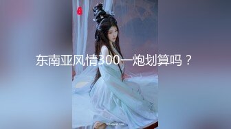 年轻少妇家中脱衣玩自拍