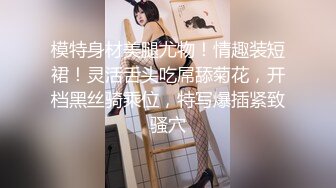 露脸清纯美少女『neko酱』私拍泄密 童颜巨乳超极品身材，被大鸡巴爸爸当成鸡巴套子，被大肉棒操到合不拢腿