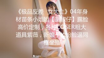 《嫖鸡不戴套》新战区4.10连续搞4炮无套内射3炮第二个美少妇主动给吹最后一位是主持人年轻妹不错很配合投入内射