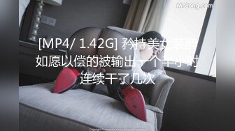 [MP4/ 1.14G] 米拉和主人的幸福生活娇小身材很耐操气质美女，逼逼无毛水很多，骑乘抽插操的好舒服