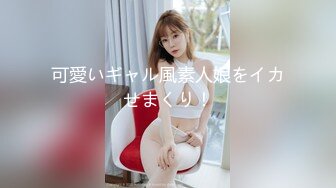 台湾SWAG monlingwu 四秒合體 面試女演員被廠商