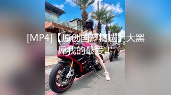 [MP4/ 920M]&nbsp;&nbsp;最新性爱泄密核能重磅柳州师范女学生和单男3P被操喷视频流出 前怼后操 爽的哇哇浪叫 完美露脸