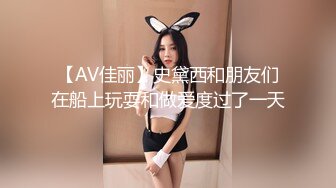 【AV佳丽】史黛西和朋友们在船上玩耍和做爱度过了一天