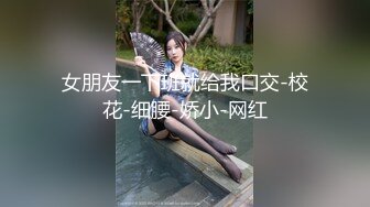 小姐姐给男友深喉啪啪爆操