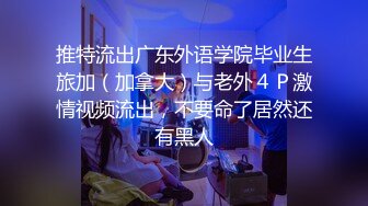 【新片速遞】&nbsp;&nbsp; 顶级反差尤物性感人妻✅老公满足不了酒店偷吃，无套后入爆操绝美翘臀！风骚气质高挑身材征服欲拉满！[293M/MP4/06:35]