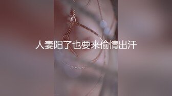 【MJ精品】三人组灌醉MJ清纯良家少妇❤️玩胸玩穴暴_力抽插～绝对刺激