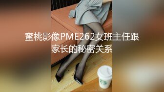 [MP4/227MB]刚高考完的JK女高学妹被金主爸爸带到酒店戴上项圈狗链调教， 一线天嫩穴被无套内射