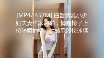 [MP4/ 840M] 长相甜美牙套小表妹耐操新人妹子，两男轮换着操翘屁股后入，操累了换个人继续