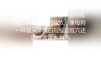 吃瓜爆料！疑似网红鼻祖【k8傲娇萌萌】改邪归正绕身一变成为抖音52万粉女神主播，大尺度私拍福利②流出