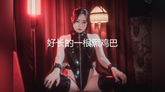 ✿清纯白虎美少女✿天花板级白虎女神〖米胡桃〗性感黑丝女#官，抓住了坏蛋的鸡巴！要全部交出来！射到小穴里才可以哦