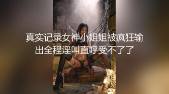 ⚡⚡九头身一线天白虎嫩逼，网红脸夜店女王【六月】福利私拍，各种发骚户外露出大道具紫薇，诱惑十足，满满撸点 (2)