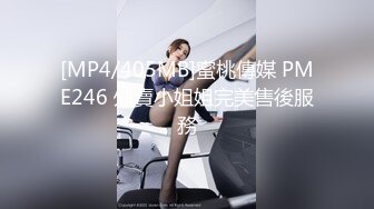 蜜桃传媒PM036迷奸妻子的姐妹-斑斑