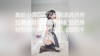 巨乳御姐~淫语辱骂【别再叫我妈妈】巨乳肥臀~道具狂插~淫水满天喷【63V】 (3)