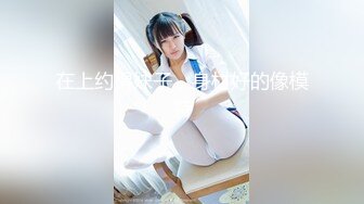 [MP4/ 783M]&nbsp;&nbsp;小妖精--灵儿泰国曼谷，大奶萝莉：你听不懂，笑什么，哈哈哈。清纯小妹