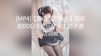 【91大神西门庆（西门吹穴）】❤️极品美女各种抽插和内射❤️视频合集【462V】 (69)