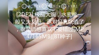 【高抄奶子】广东地铁近距离 高抄真空离罩 奶头粉嫩 3[某房原版]20V (5)