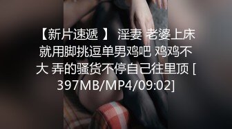 [MP4/945]【AI画质增强】网恋极品白衣清纯女大学生约到酒店不给操，半推半就强行推倒给上了