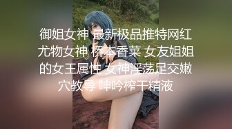 舞蹈老师的小姨子，身材爆狂暴她