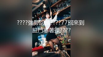 【AI换脸视频】文咏珊 高傲女社长被下属轮流做