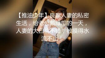 【新片速遞】漂亮少妇偷情 舒服 舒服 淫水多多 带着哭腔的呻吟伴着哈吱哈吱的抽插听着真诱惑 [89MB/MP4/01:14]