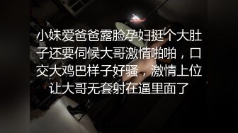 小妹爱爸爸露脸孕妇挺个大肚子还要伺候大哥激情啪啪，口交大鸡巴样子好骚，激情上位让大哥无套射在逼里面了