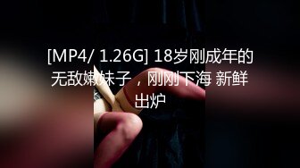 [MP4/518MB]10-3小马寻欢约啪极品黑裙子御姐，手一摸小穴就湿的不行了，主动口交后入暴操