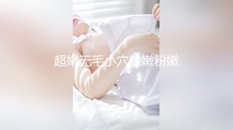 [MP4/278M]6/19最新 自己把逼掰开眼镜男友人瘦弱鸡吧不小操的女友直叫舒服VIP1196