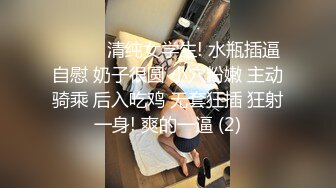 绝顶反差！极品舞蹈生「Mozzi」调教实录 现实学生课后淫婊 百合 群P 样样精通【第四弹】 (3)