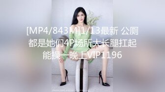 《顶级?震撼?精品》推特极品反差骚母狗（涵涵幸福哦）露出淫乱狂魔户外勾引老农狂吃鸡巴内射无某房水印完整原版459P 132V