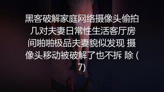 .2024年杭州90后夫妻【MsTangoW】爱换妻，极品小少妇，约单男精挑细选，淫荡刺激！