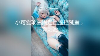 91小白約白嫩女友(VIP)