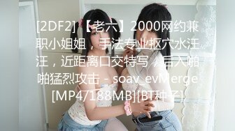 [MP4/3.82G]【猫眼偷拍】酒店民宿公寓猫眼偷拍 把女朋友当狗遛 3