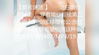 [MP4/ 845M] 性感小美女露脸发骚，自慰逼逼等待小哥的大鸡巴，温柔的舔弄主动上位