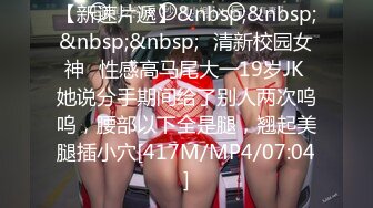 [MP4/ 342M] 男模只约姑娘，极品女神专场，五星级酒店双飞，门票288金币，淫荡尤物，超清画质