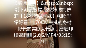 [MP4/ 1.03G] 女神级温柔小姐姐约到酒店 脱光光身材真不错 白嫩苗条大长腿逼毛黑黝黝茂密黑丝情趣扶着大屁股