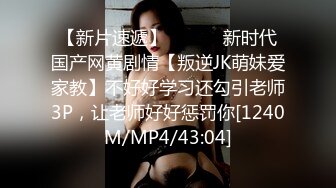 【新片速遞】刚出社会【18岁超嫩萝莉】稚气犹在，长腿女 高挑身材 笔直美腿，最屌的是 鸡巴还插着 水从馒头粉B的侧面喷涌而出[1105M/MP4/01:58:37]