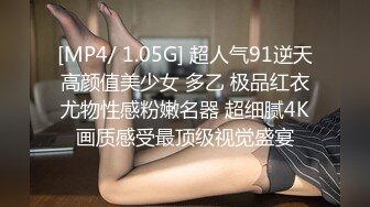 [MP4/ 629M] 美乳翘臀风骚迷人，让小哥无套插入骚穴，大奶子岁着抽插晃动好迷人