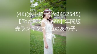 [MP4/ 302M]&nbsp;&nbsp;18岁新人贱贱的嫩妹小萝莉,BB穴好紧，操起来好痛，互舔下面一番后,激情大战亲吻凌乱的床单！