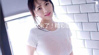 渣男小哥玩弄极品女友，肤白貌美奶大逼又肥，吃奶玩逼按摩棒抠她，口交大鸡巴无套抽插