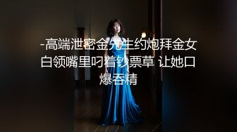 冒死爬窗偷窥楼下的E奶少妇洗澡 要是能和她打一炮就好了