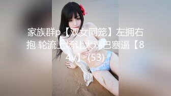 ★☆《绝版✅经典收藏》★☆昔日火爆黄圈91原创女神【玉儿】私拍19部无水原版~野战、紫薇、剧情等花样繁多全程高能无尿点国语《绝版✅经典收藏》昔日火爆黄圈91原创女神【玉儿】私拍19部无水原版~野战、紫薇、剧情等花样繁多全程高能无尿点国语 (1)