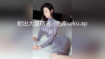 爱豆传媒 ID-5276《载客顺风车》老婆失身车